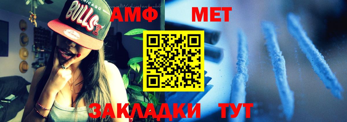 АМФЕТАМИН VHQ  АМФ  Сокол  Вход с VPN 