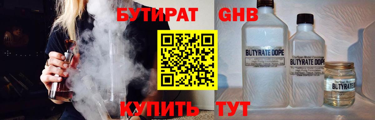 БУТИРАТ оксана Сокол