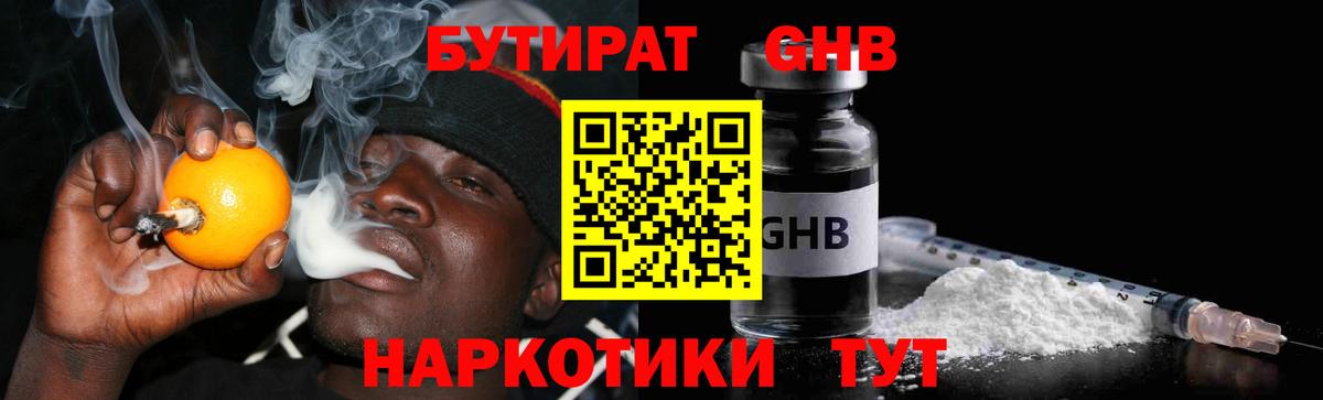 Сокол  Бутират оксана  БУТИРАТ  Вход с VPN 