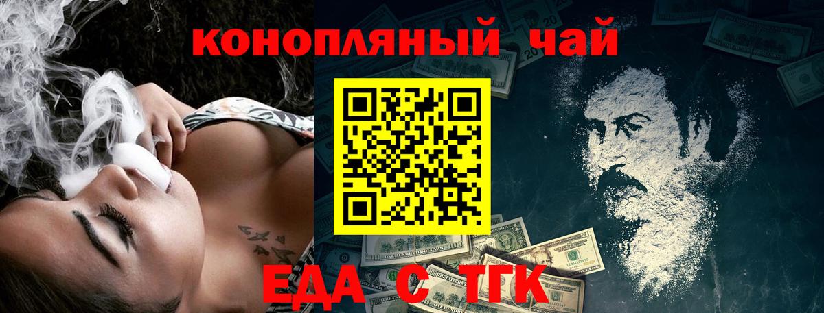 Сокол  Еда ТГК конопля  Вход с VPN 