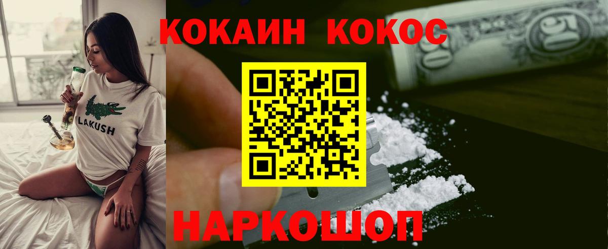 COCAIN 98% Сокол