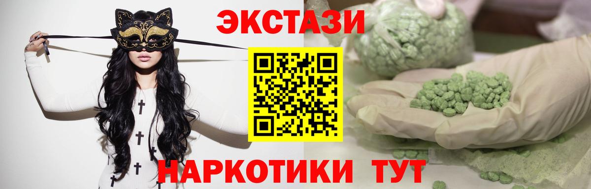 Экстази 250 мг Сокол