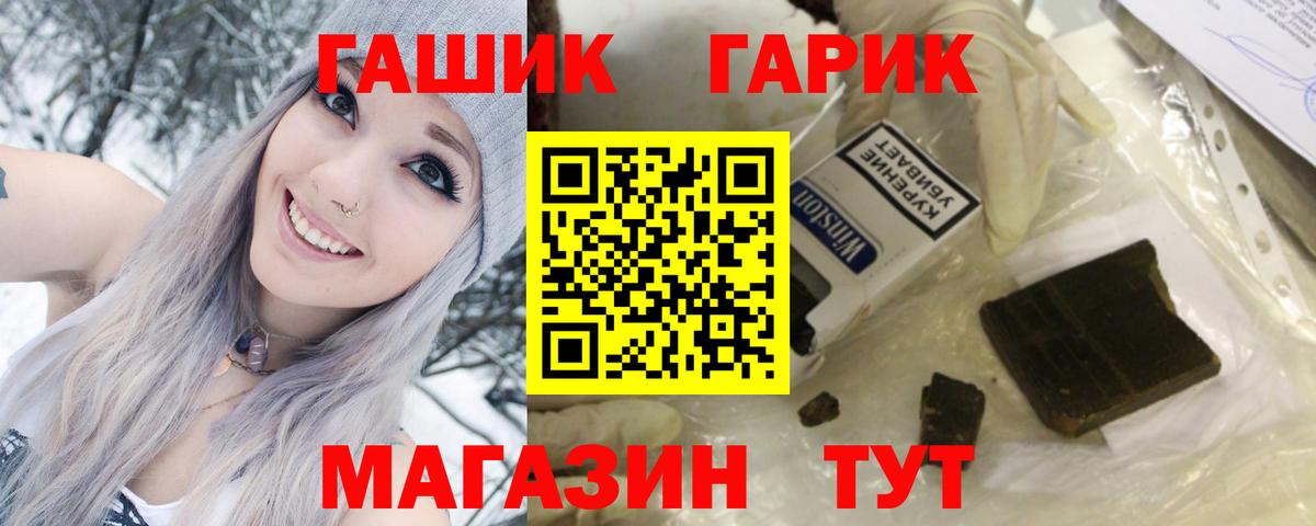 Гашиш hashish  Гашиш гарик  Вход с VPN  ГАШ  Сокол 