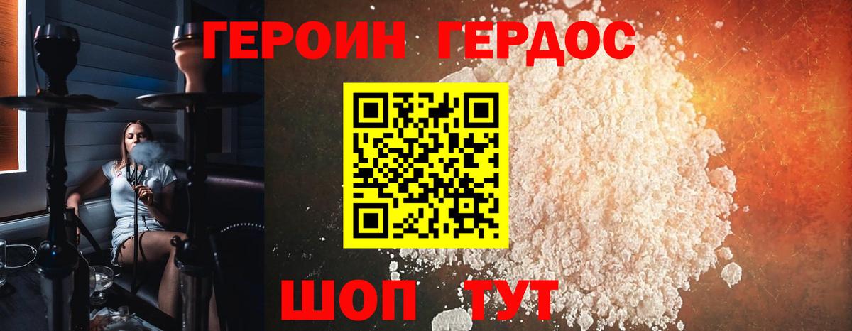 ГЕРОИН гречка Сокол