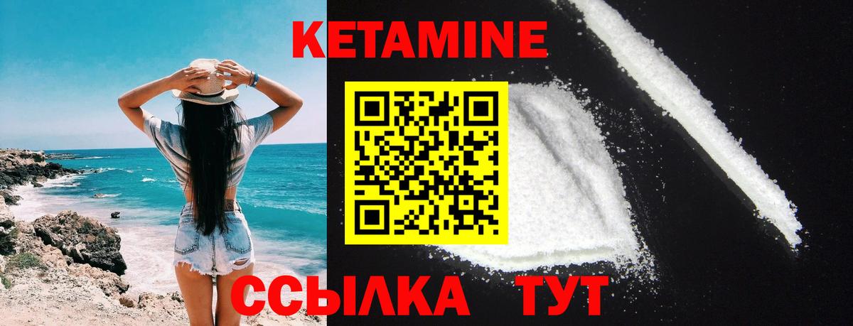 МЕГА маркетплейс  Кетамин ketamine  Кетамин VHQ  Вход с VPN  Сокол 