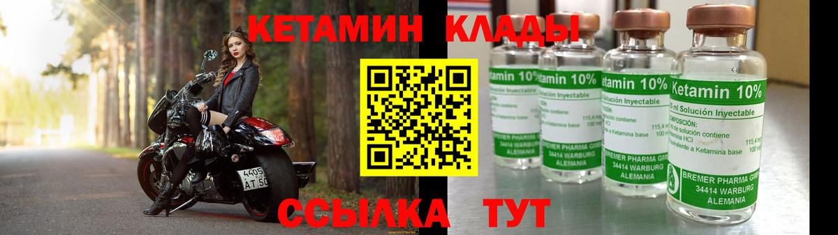 КЕТАМИН ketamine Сокол