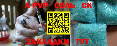 ALPHA PVP Заводоуковск