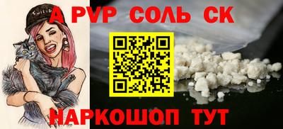 ALPHA PVP Заводоуковск