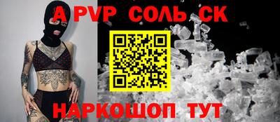 ALPHA PVP Заводоуковск