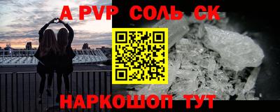 ALPHA PVP Заводоуковск