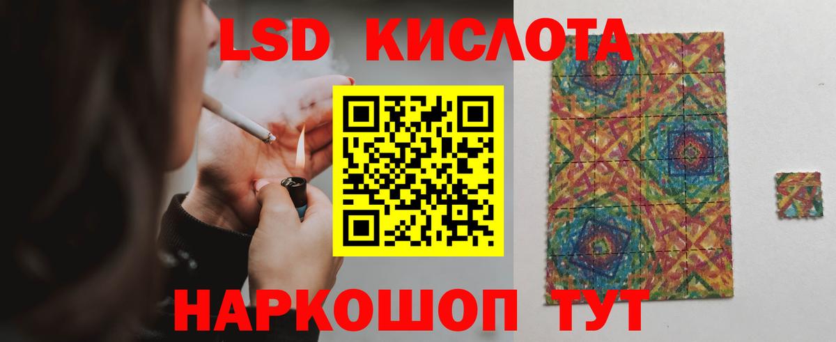 ЛСД экстази кислота  Лсд 25 экстази кислота  Вход с VPN  Сокол 