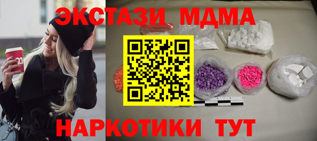 Сокол  МДМА кристаллы  MDMA VHQ  Вход с VPN 