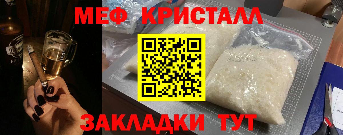 МЯУ-МЯУ 4 MMC  Мефедрон VHQ  Сокол  Вход с VPN 