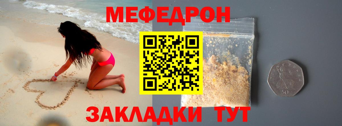 Меф кристаллы Сокол