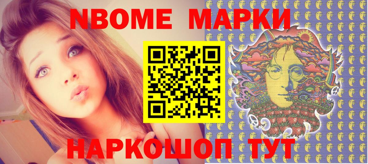 Марки 25I-NBOMe 1,5мг Сокол