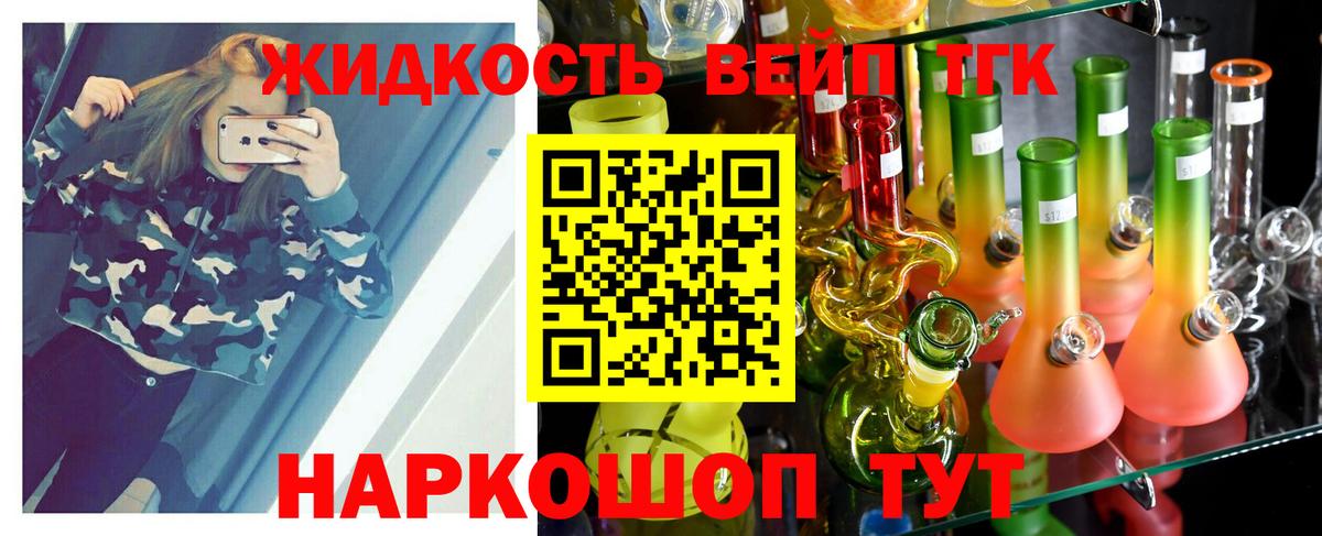 Дистиллят ТГК THC oil  Вход с VPN  Сокол 